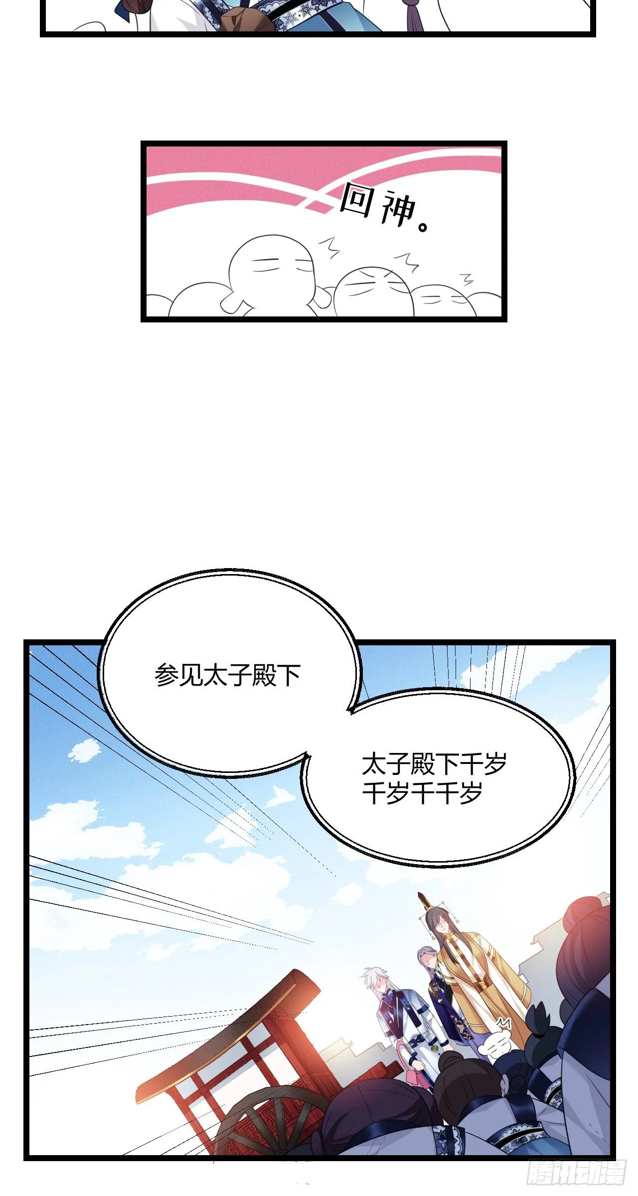 第37话 开学了 第11页