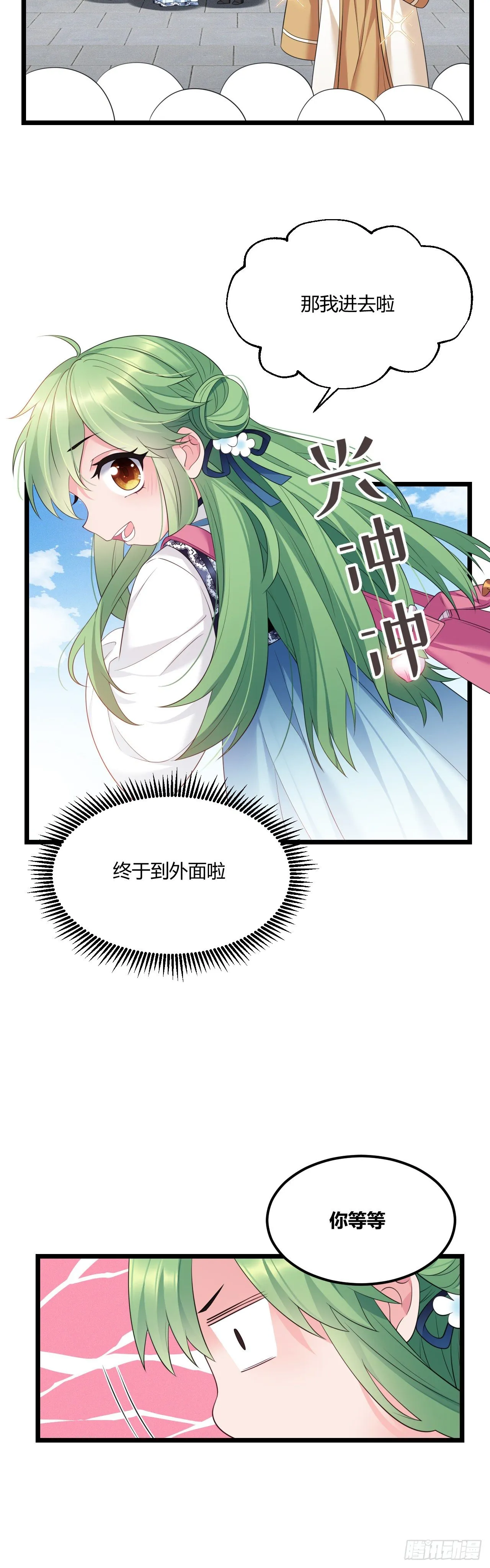 第37话 开学了 第13页