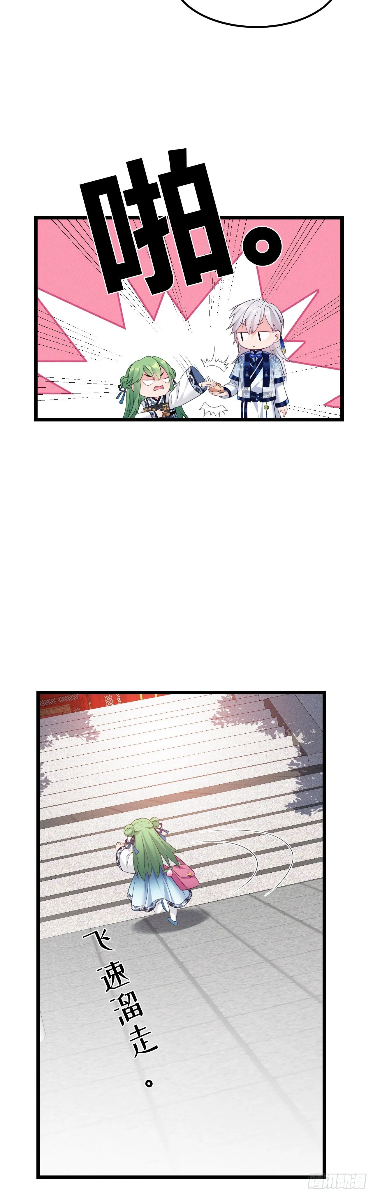 第37话 开学了 第15页