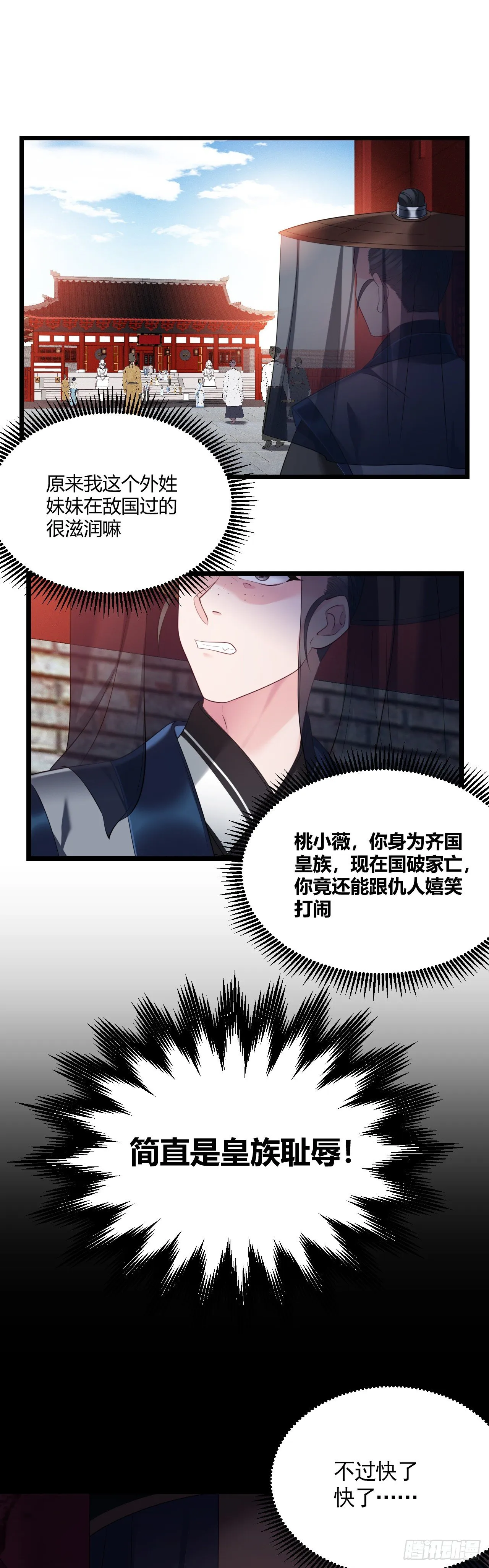 第37话 开学了 第17页