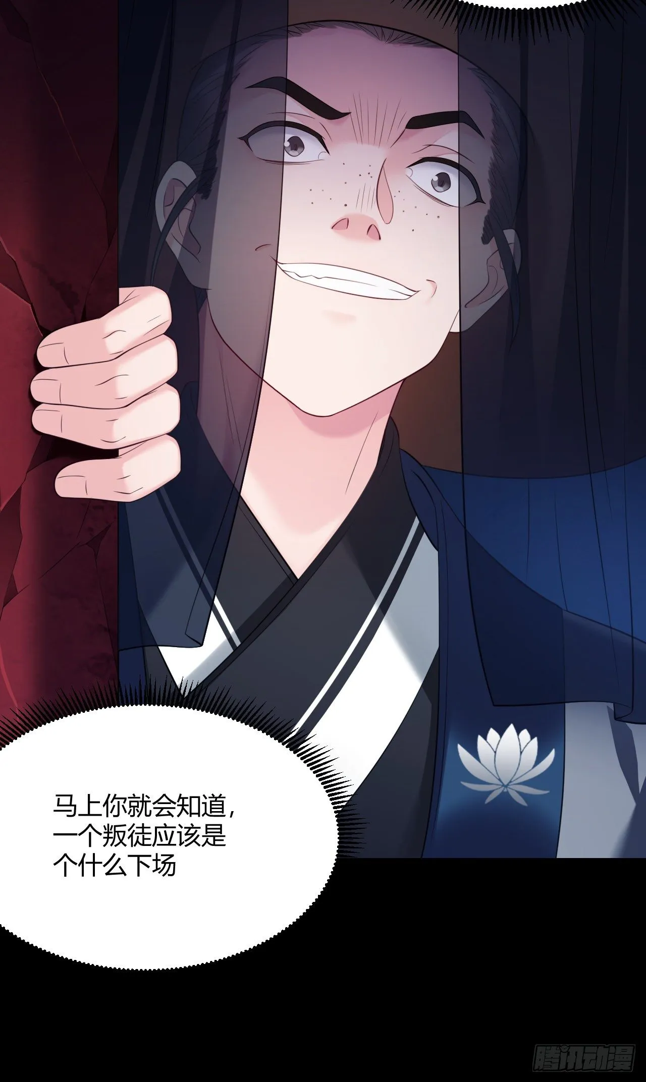 第37话 开学了 第18页