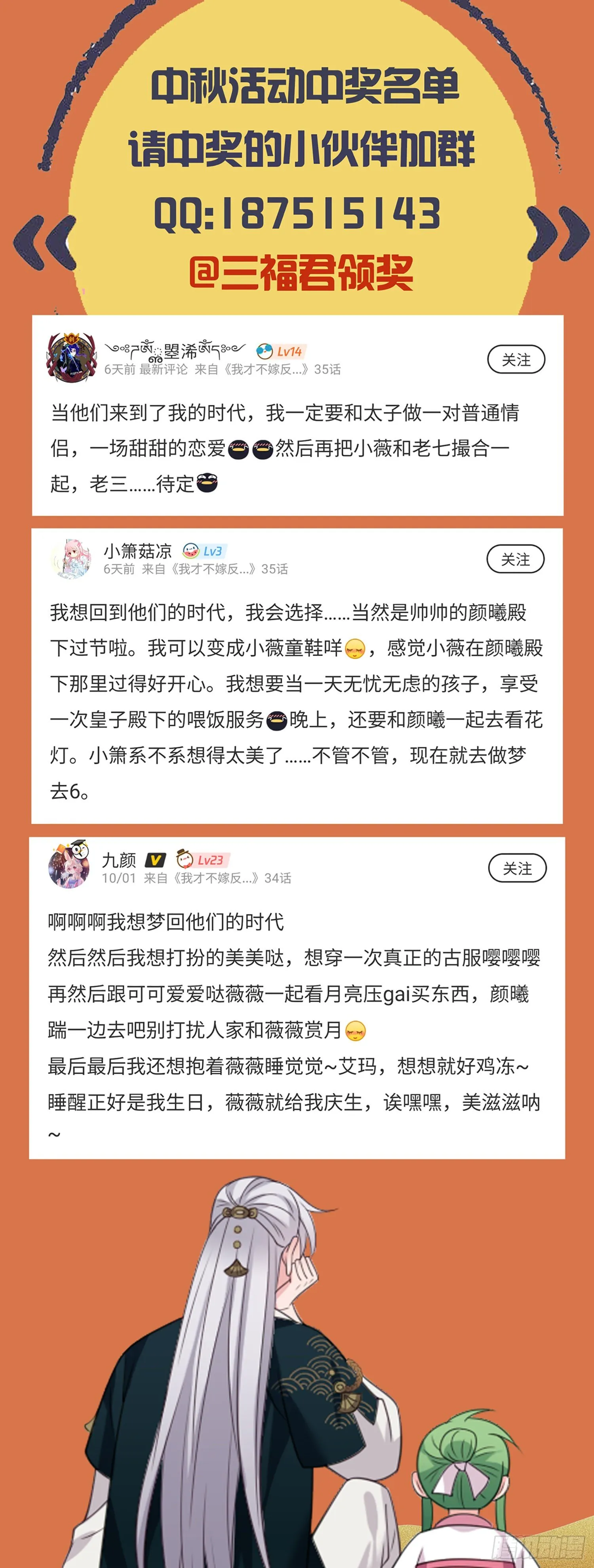 第37话 开学了 第20页