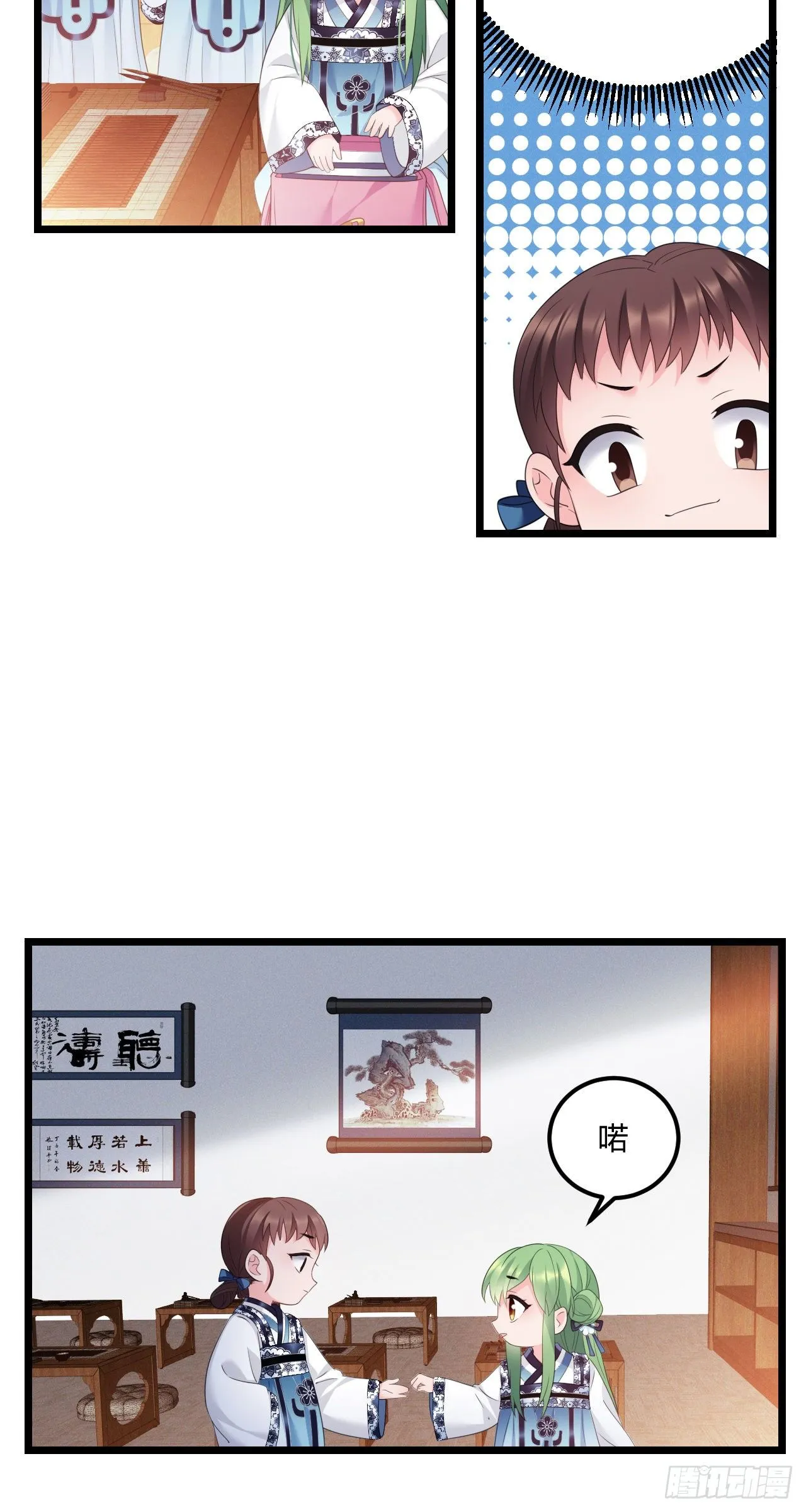 第38话 血亲寻来 第6页