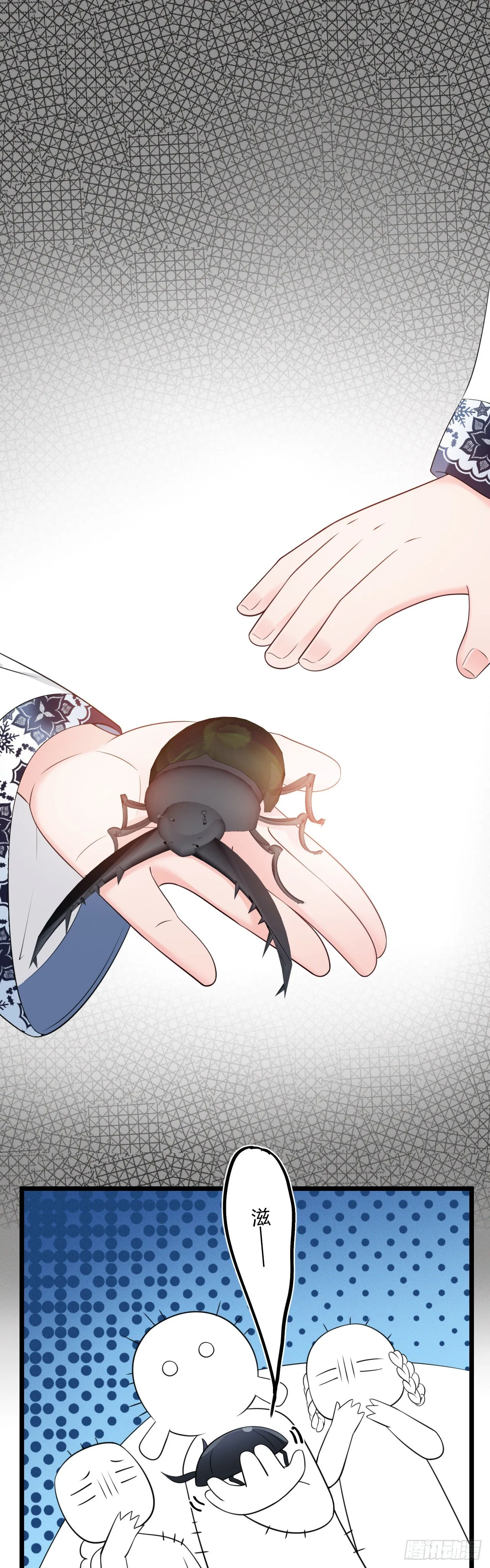 第38话 血亲寻来 第7页