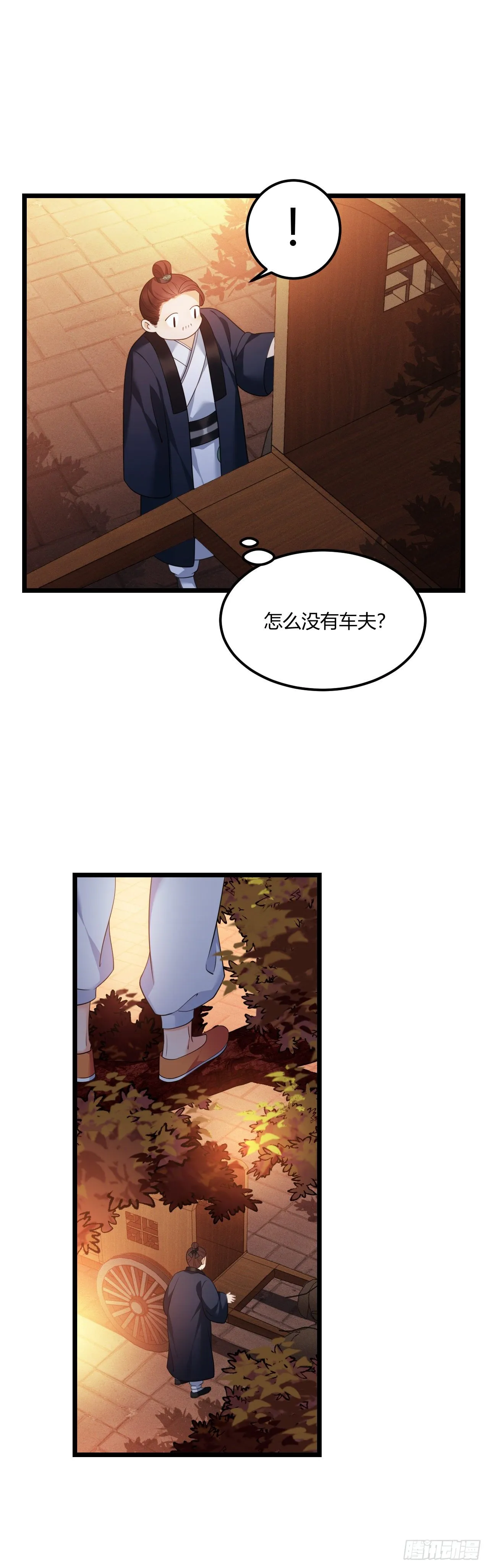 第38话 血亲寻来 第12页