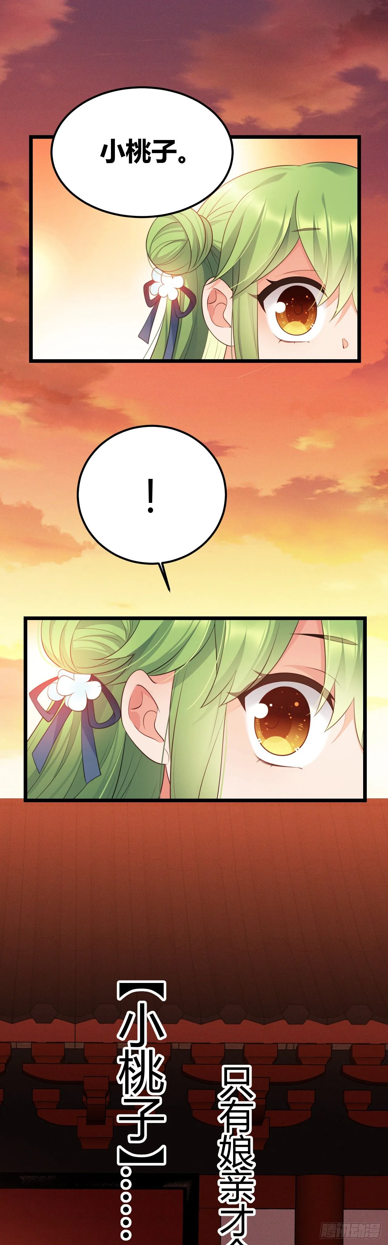 第38话 血亲寻来 第17页