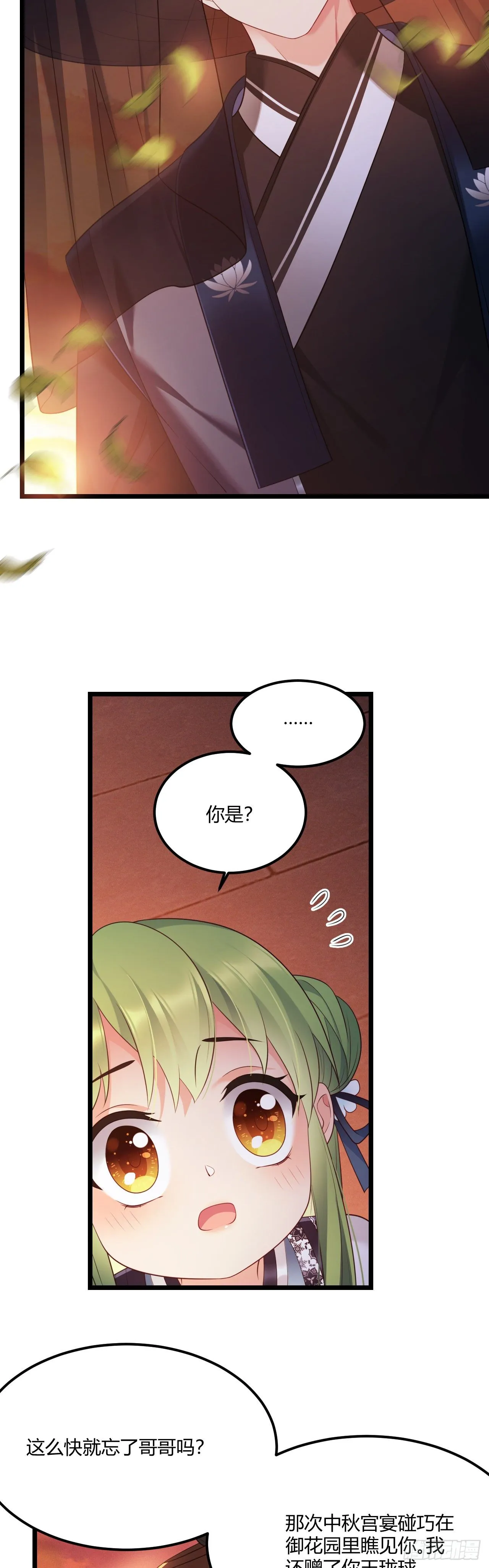 第38话 血亲寻来 第19页