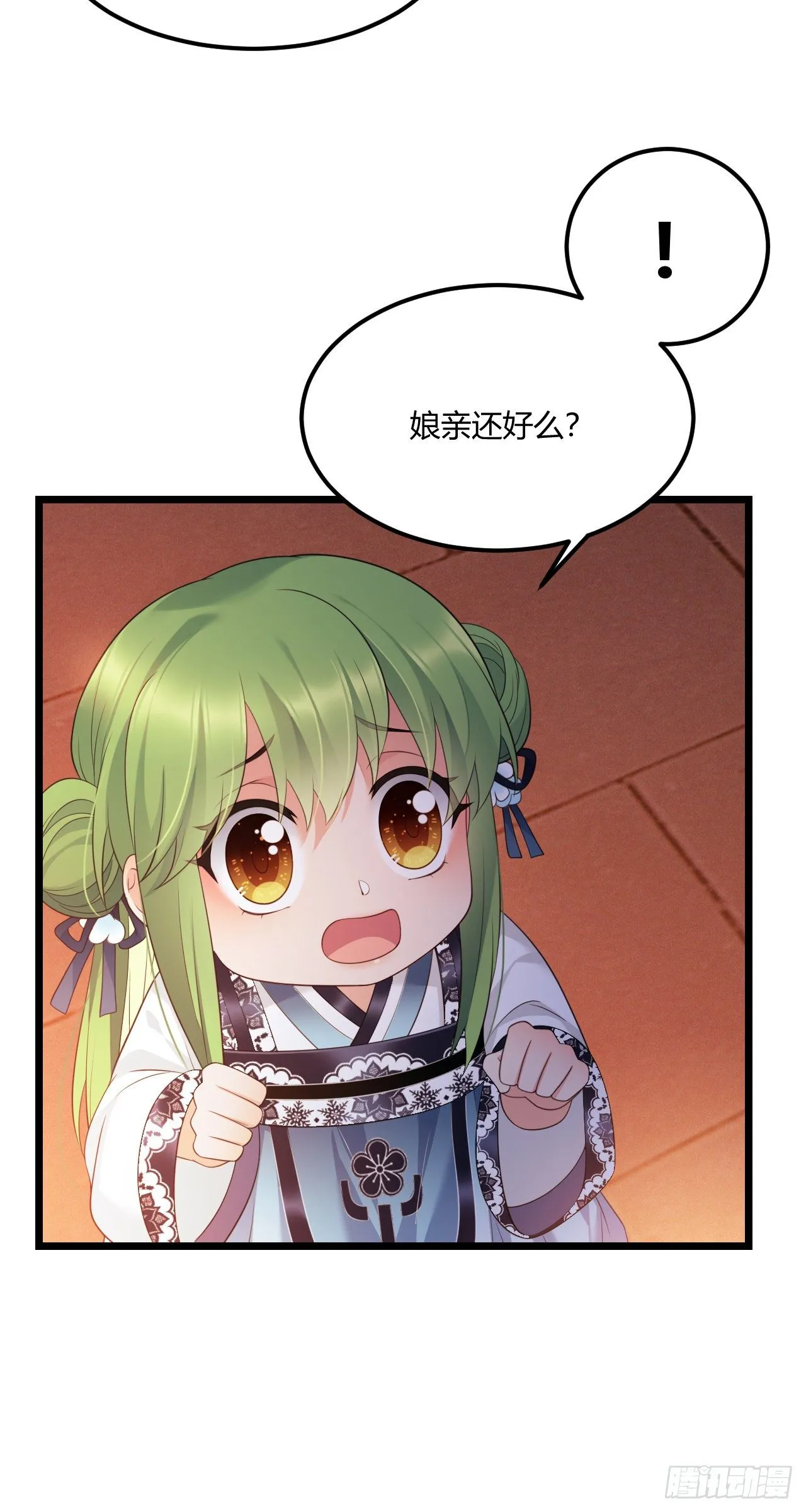 第38话 血亲寻来 第21页