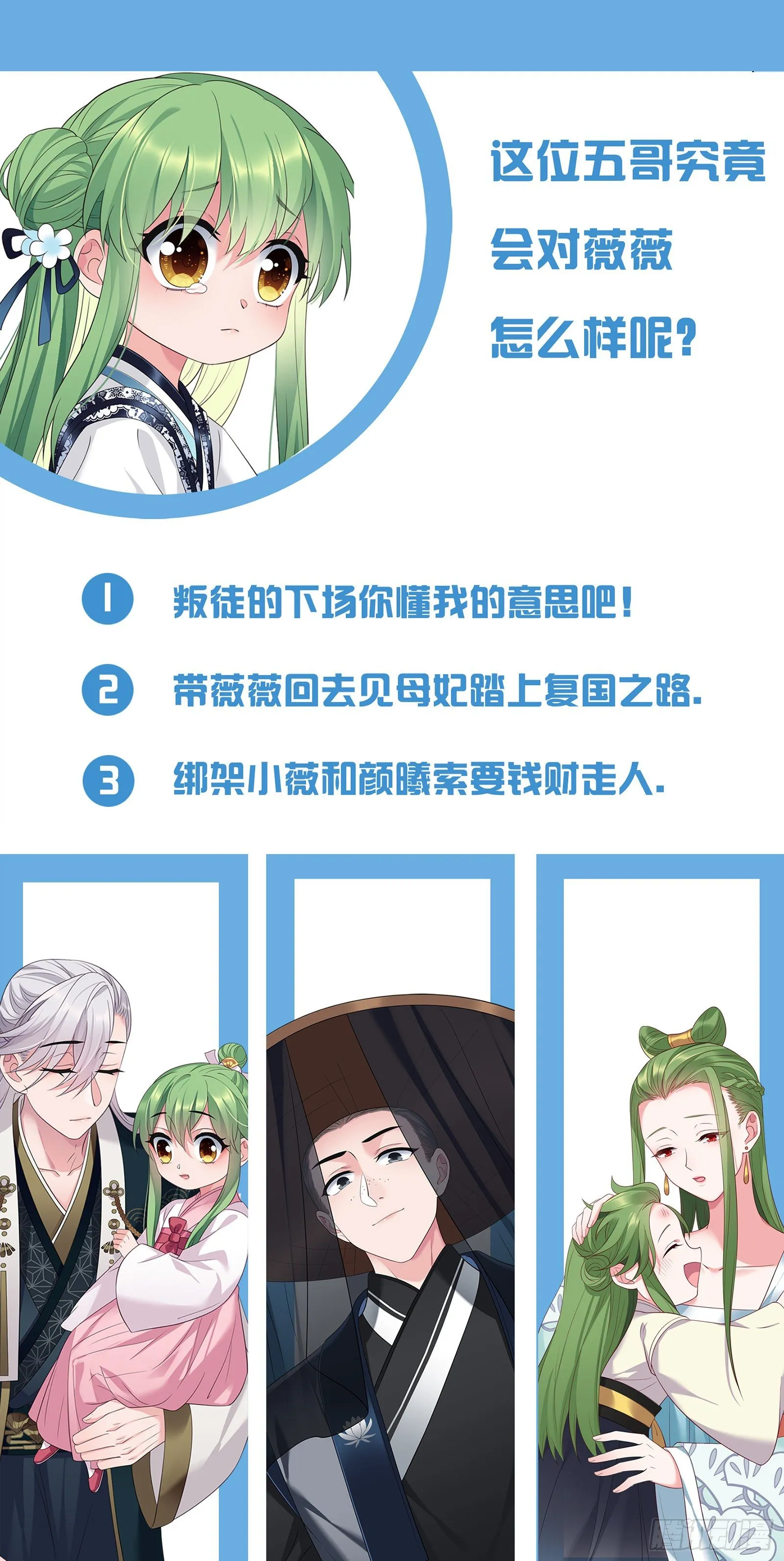 第38话 血亲寻来 第28页
