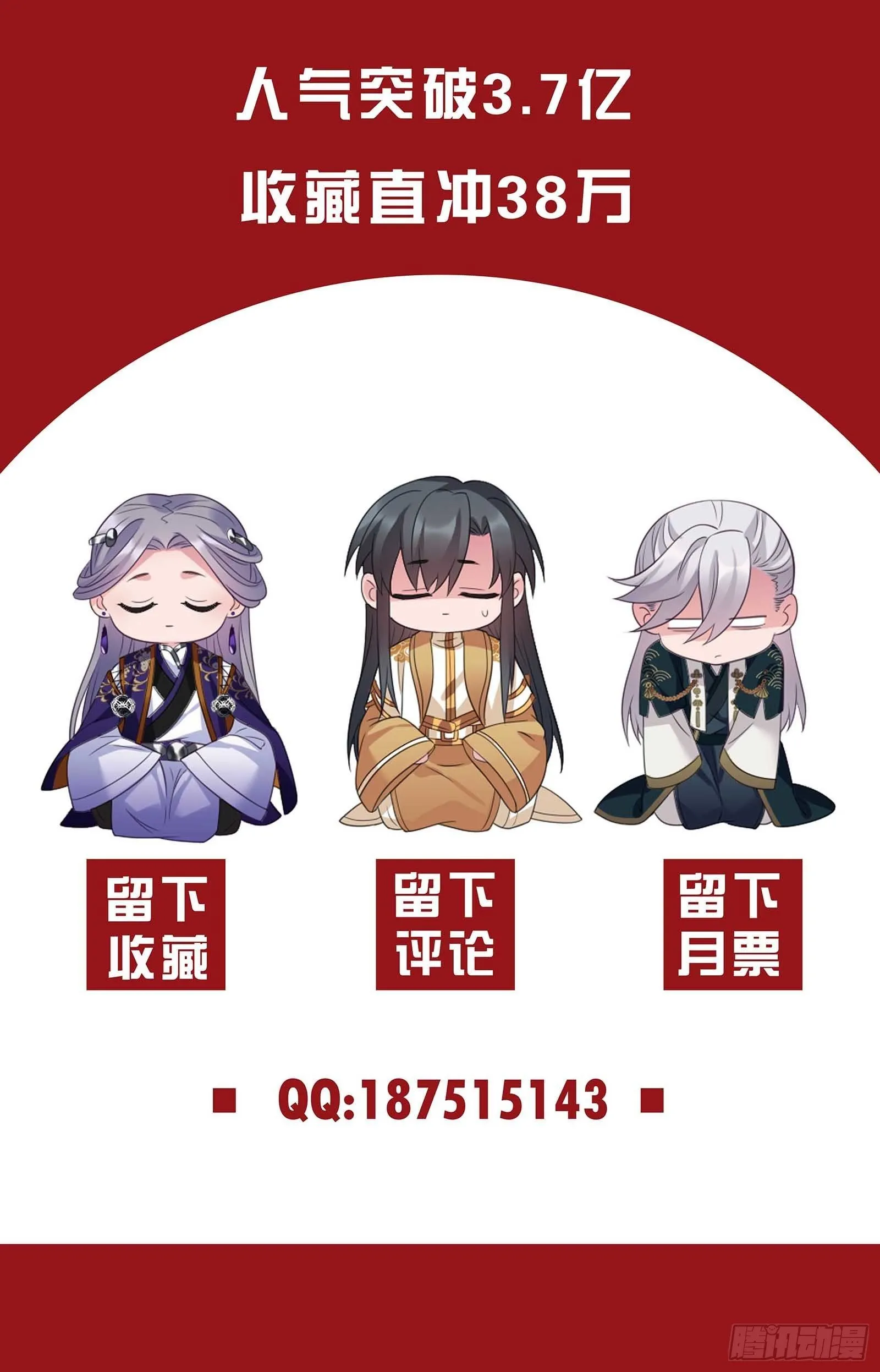 第38话 血亲寻来 第29页