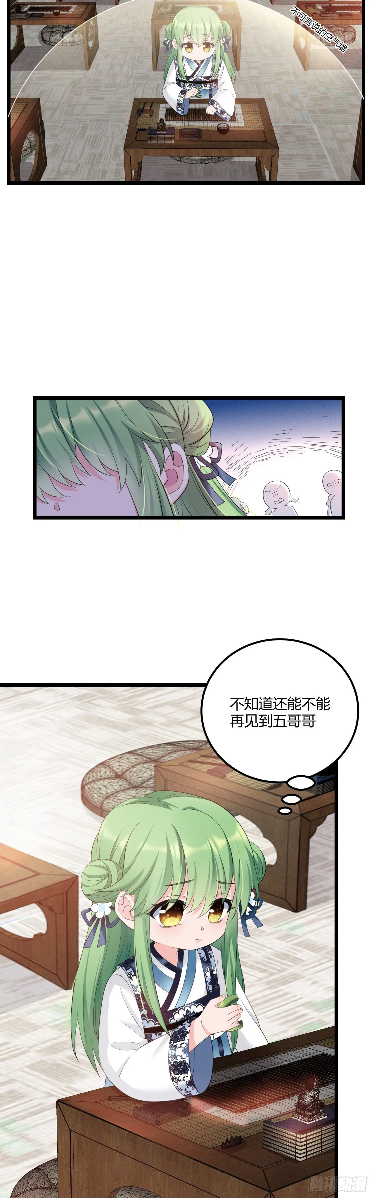 第40话 五皇子的游说 第3页