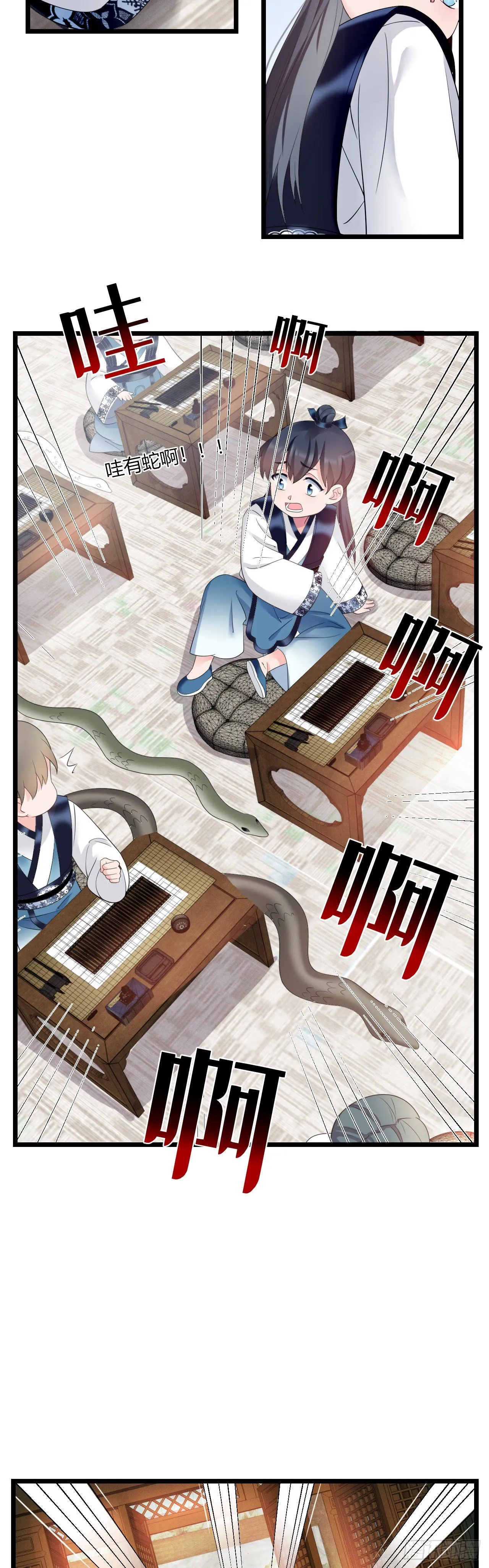第40话 五皇子的游说 第8页