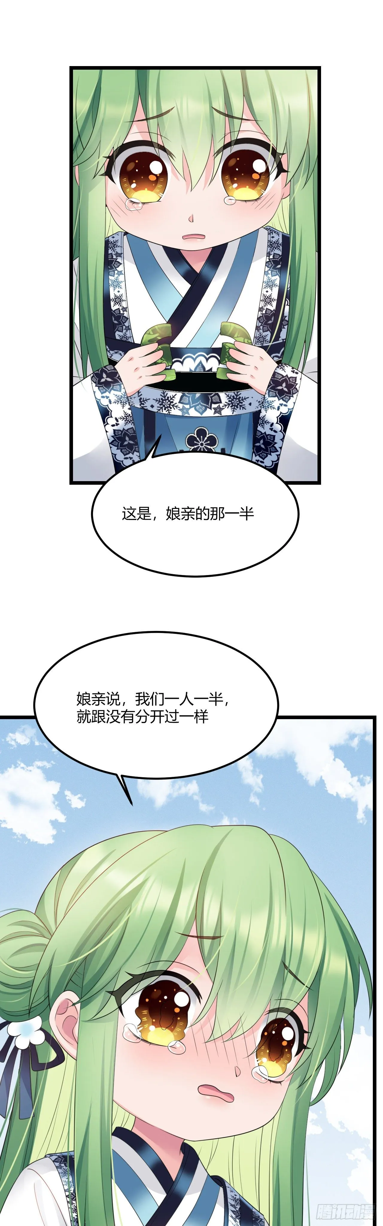 第40话 五皇子的游说 第18页