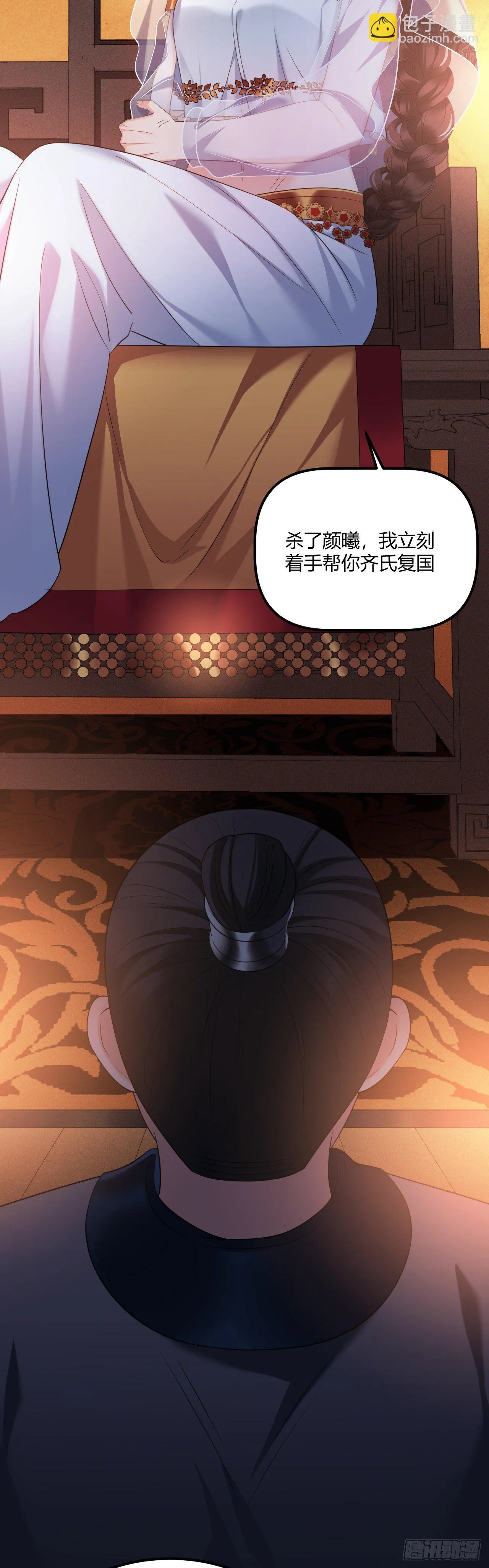 第39话 想念娘亲 第4页