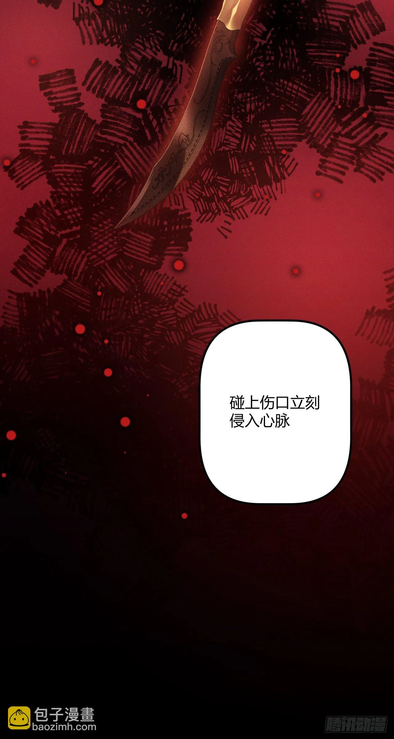 第39话 想念娘亲 第6页