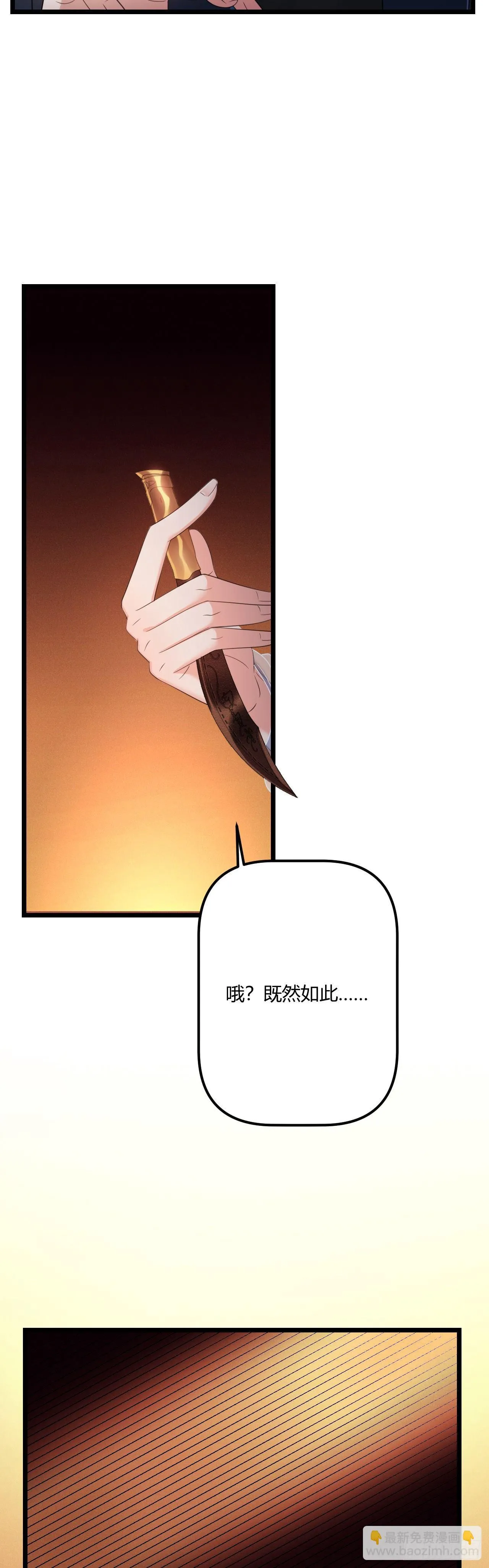 第39话 想念娘亲 第10页