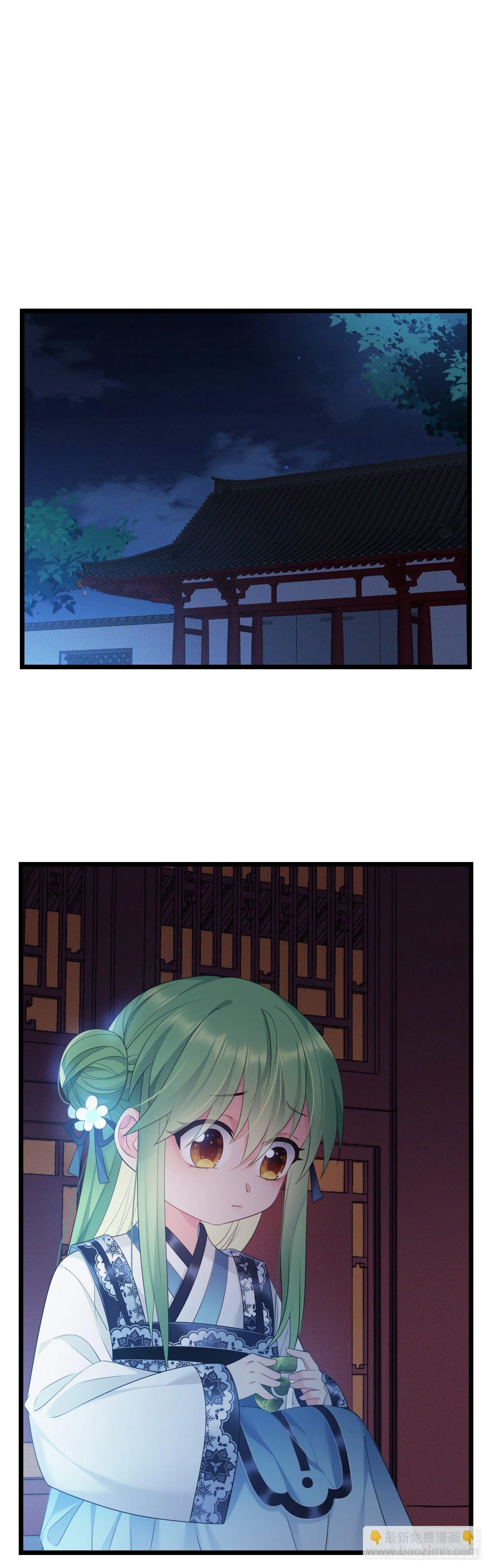 第39话 想念娘亲 第13页