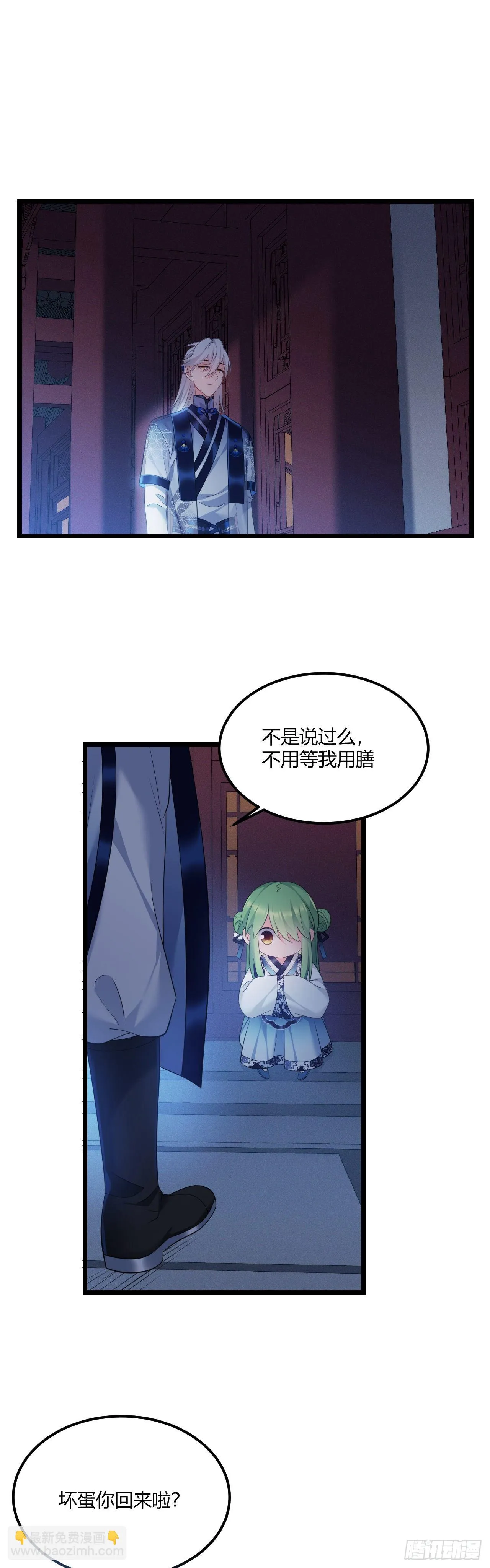 第39话 想念娘亲 第14页