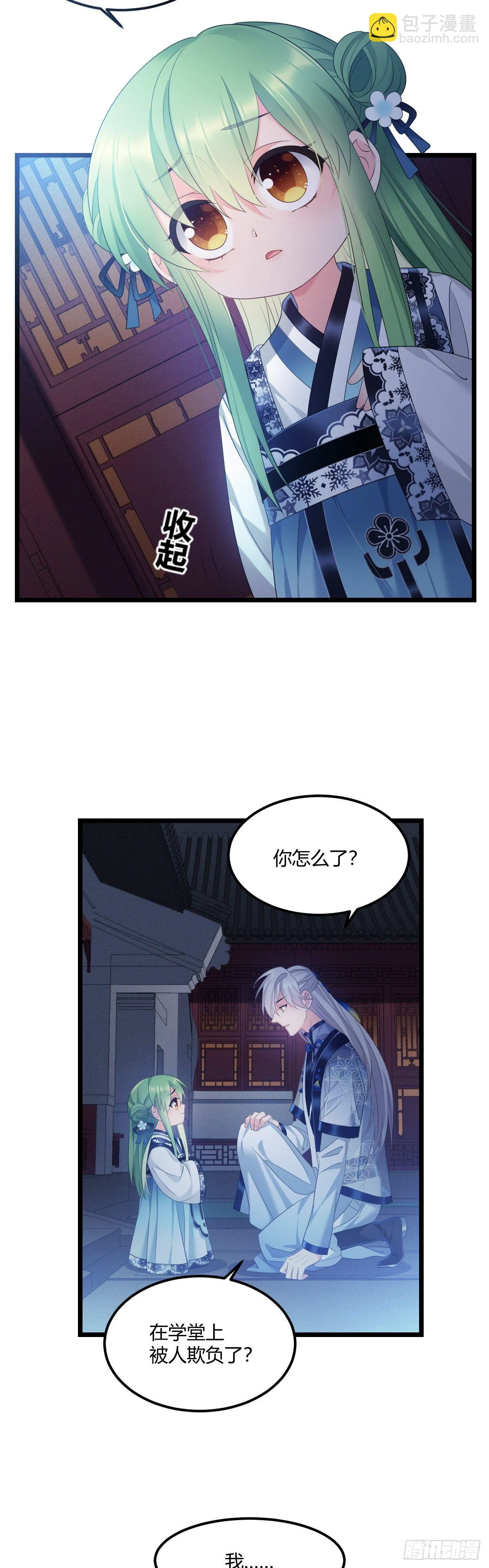 第39话 想念娘亲 第15页