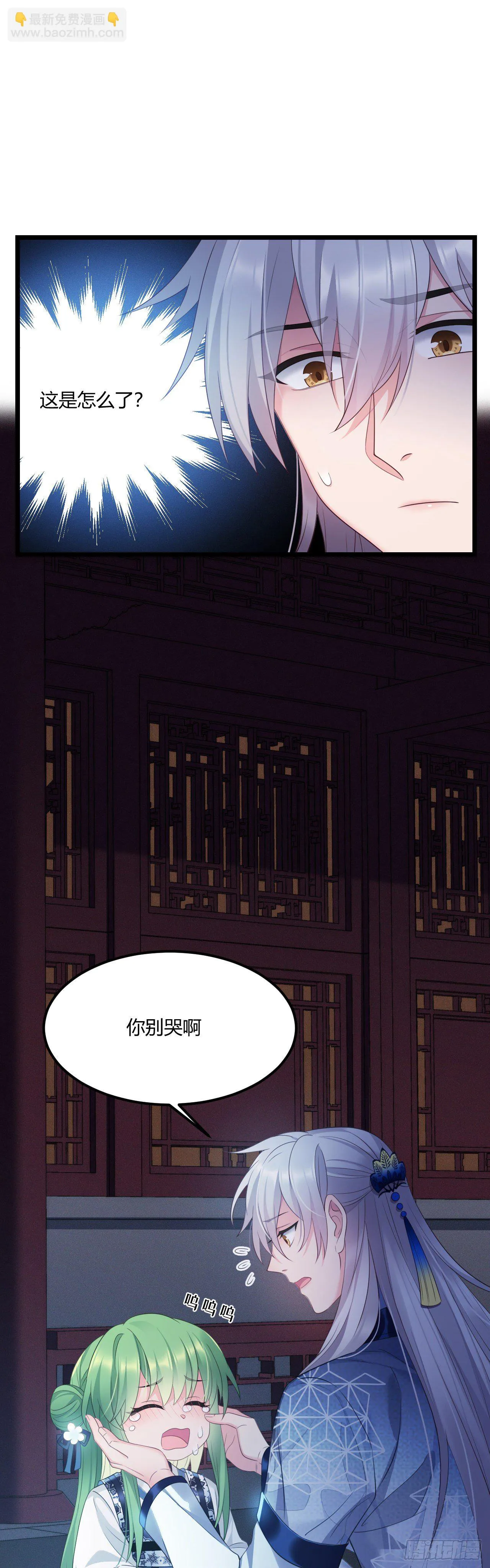 第39话 想念娘亲 第18页
