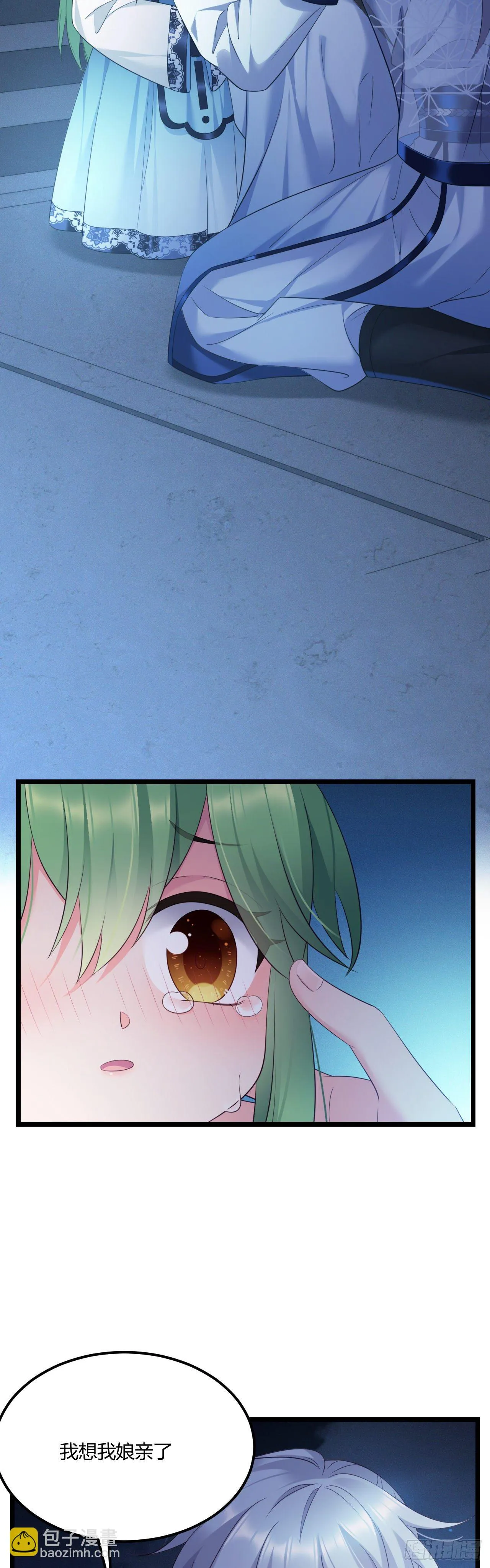 第39话 想念娘亲 第19页