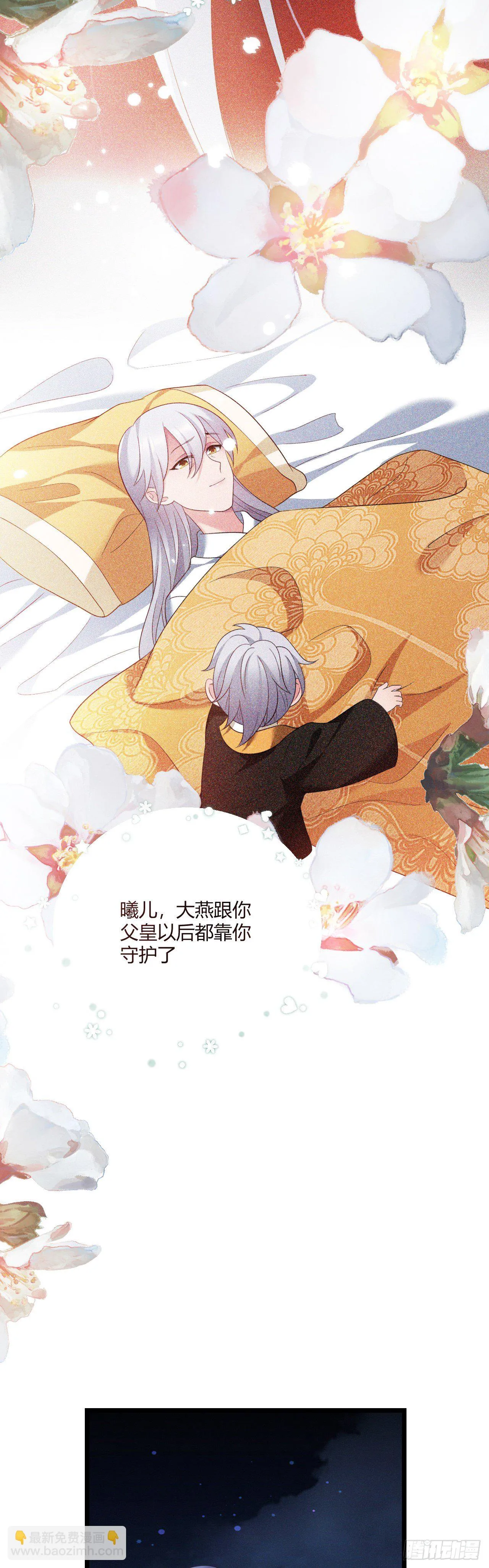 第39话 想念娘亲 第25页