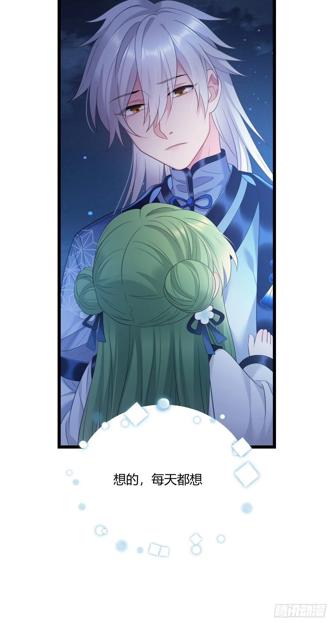 第39话 想念娘亲 第26页