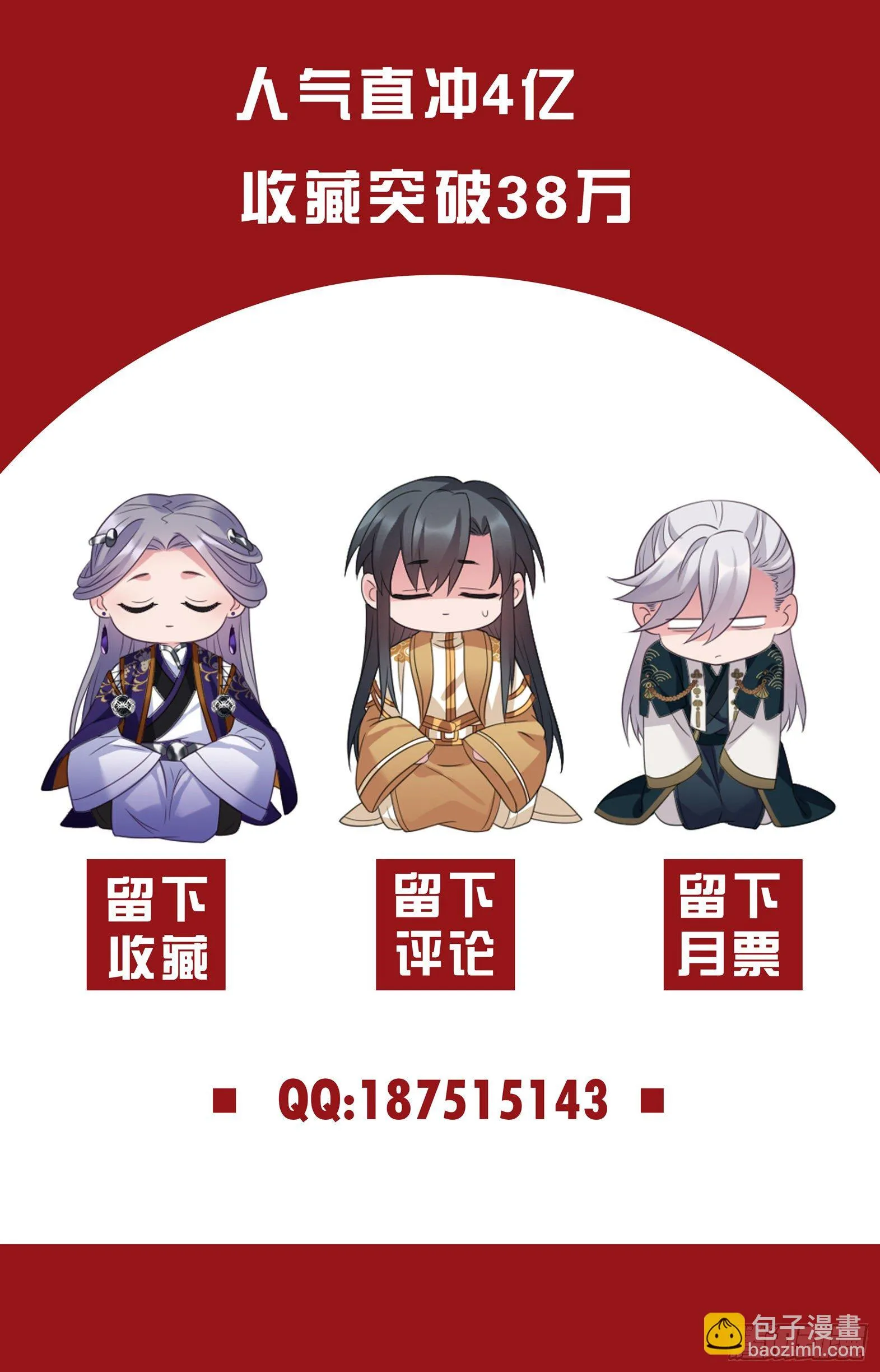 第39话 想念娘亲 第32页