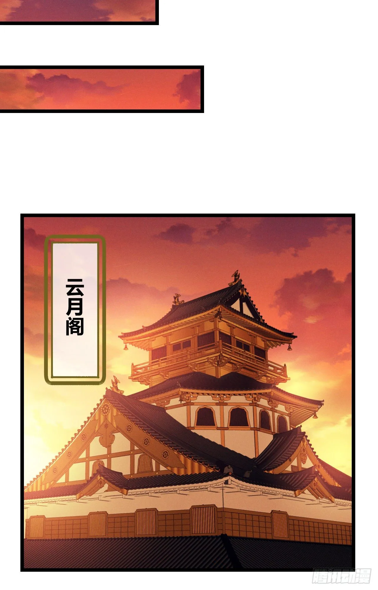 第41话 薇薇的抉择 第12页