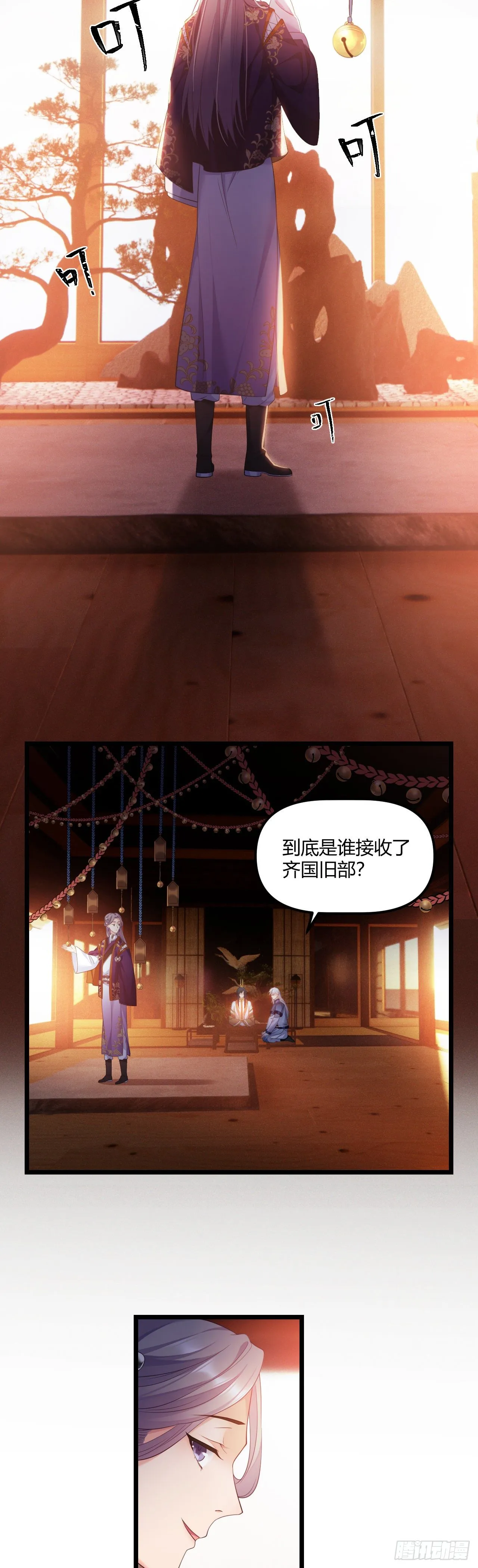 第41话 薇薇的抉择 第14页
