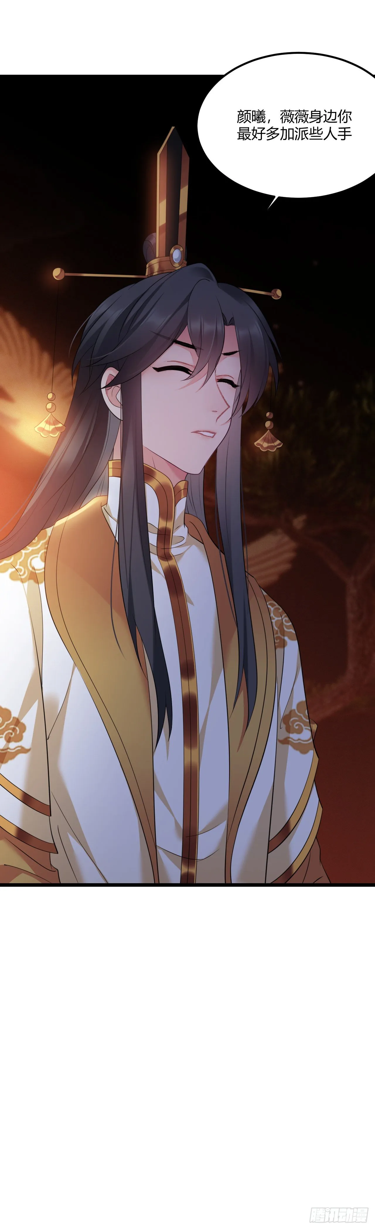 第41话 薇薇的抉择 第20页