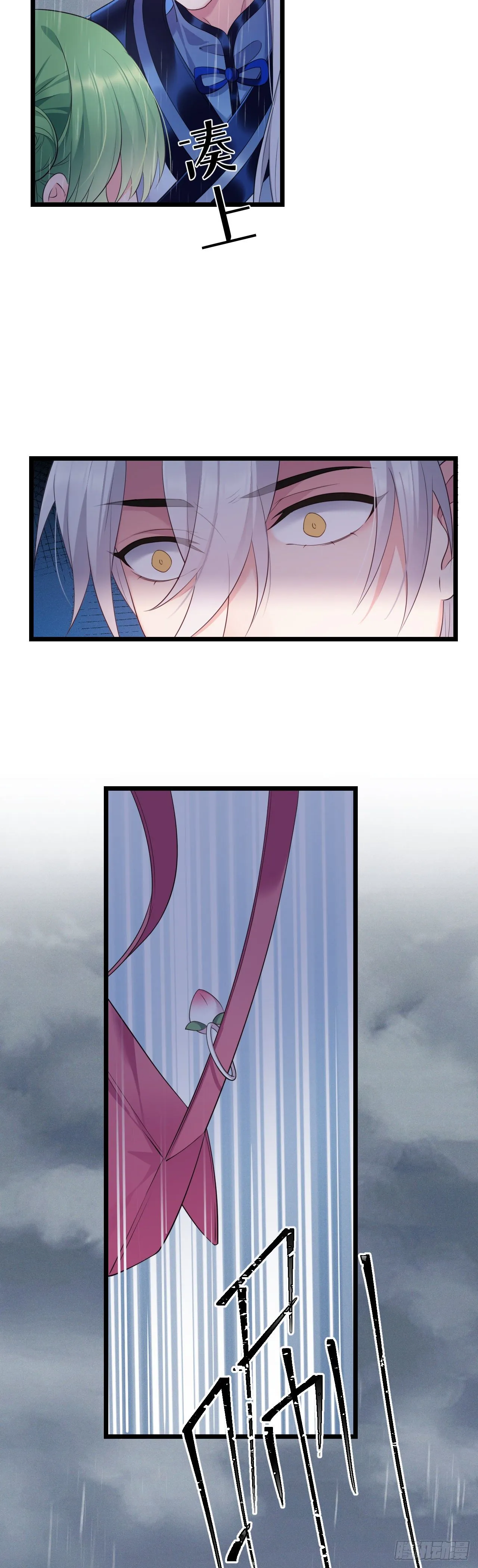 第43话 颜曦被杀？ 第8页