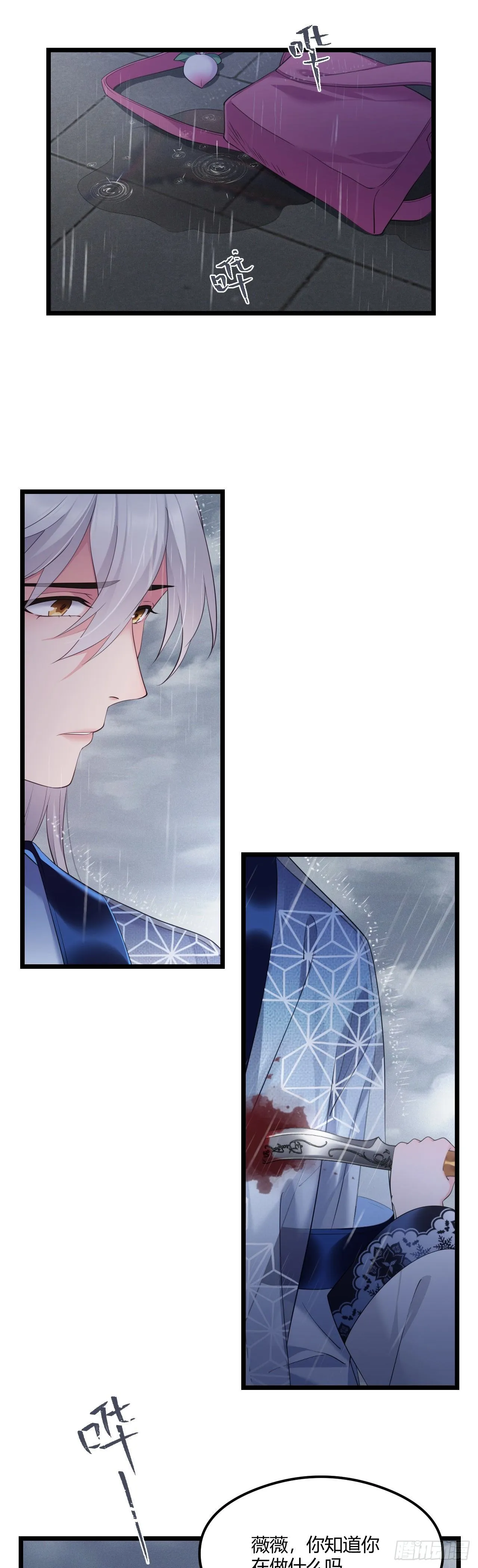 第43话 颜曦被杀？ 第10页