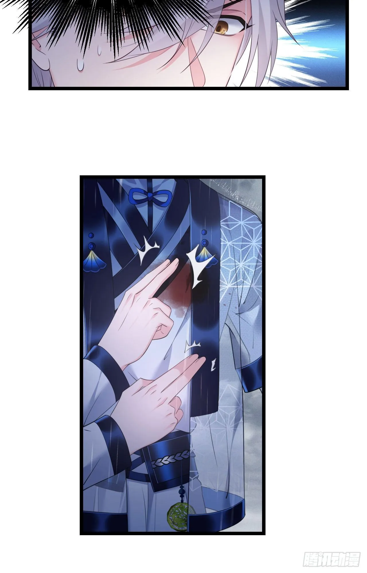 第43话 颜曦被杀？ 第16页