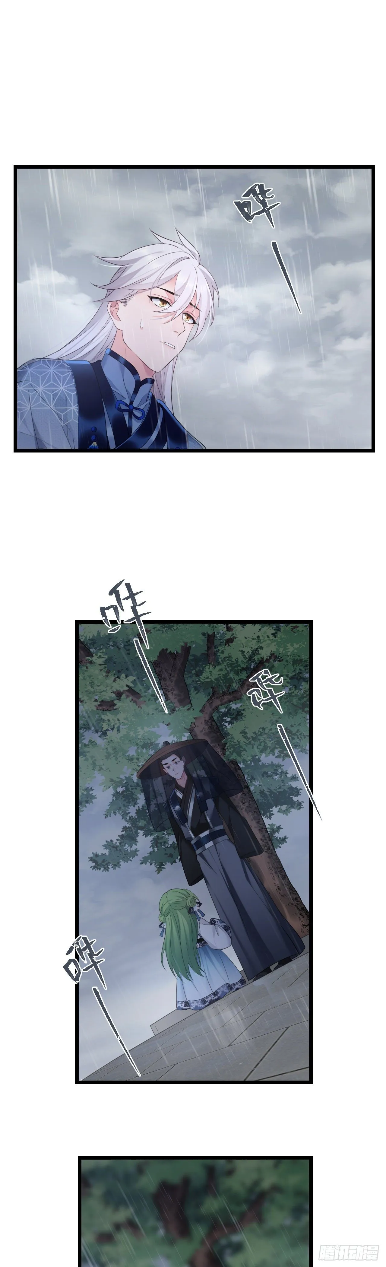 第43话 颜曦被杀？ 第17页