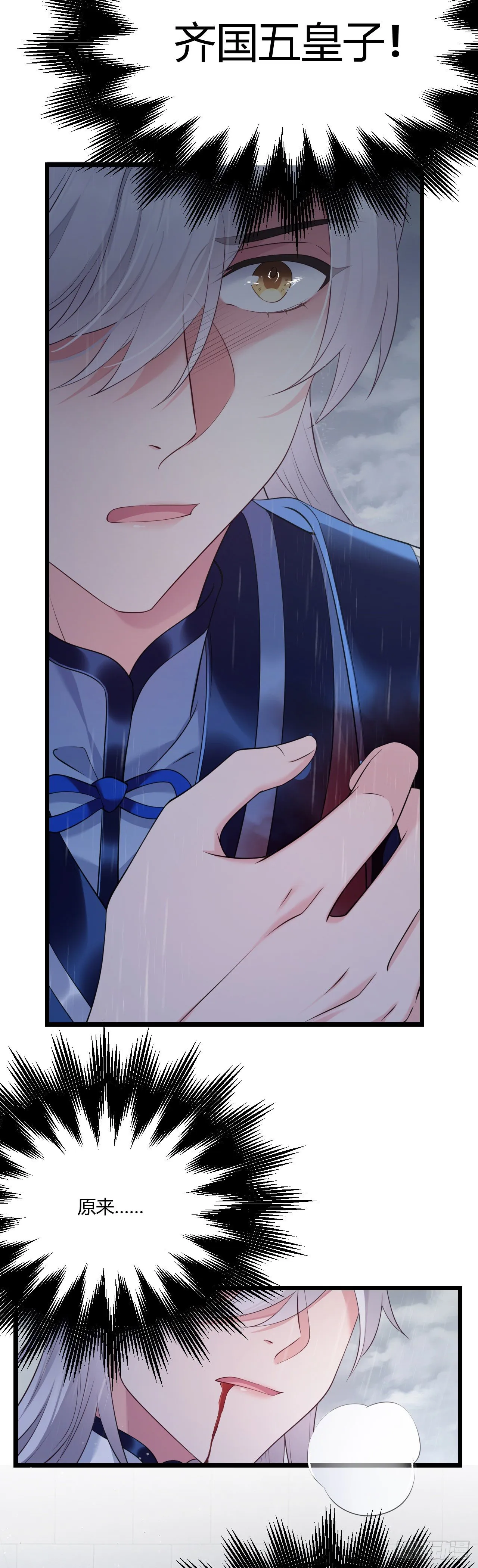 第43话 颜曦被杀？ 第19页