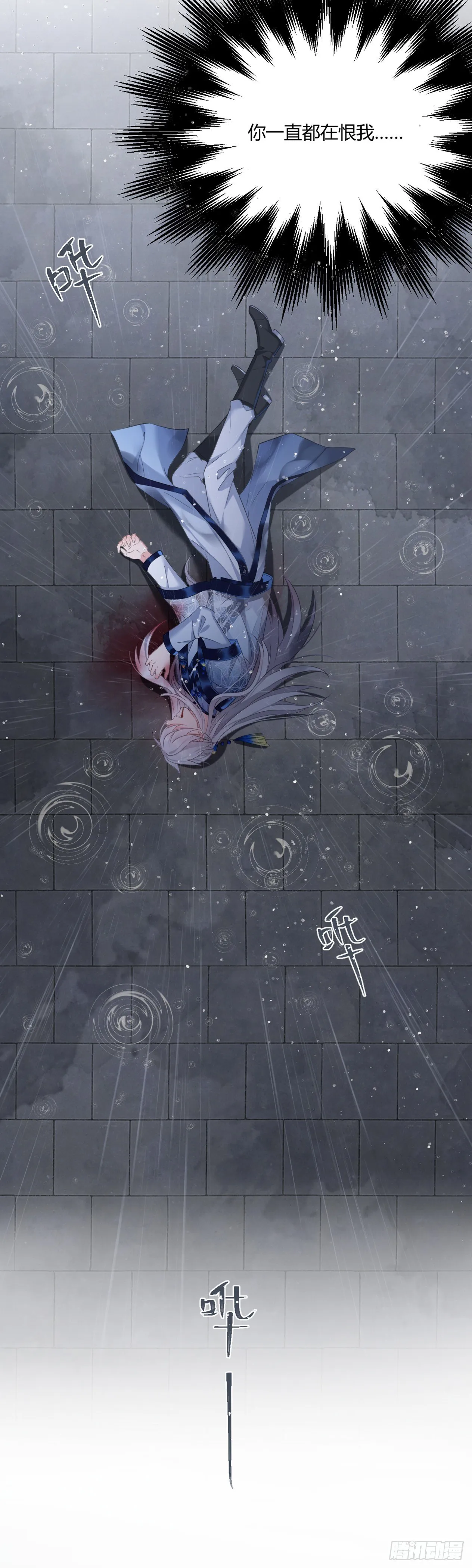 第43话 颜曦被杀？ 第20页