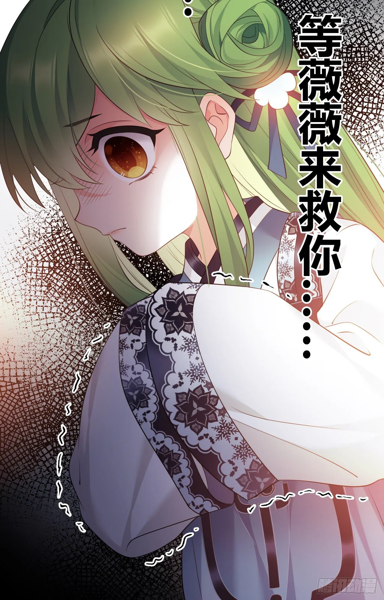 第42话 太子的预感 第6页