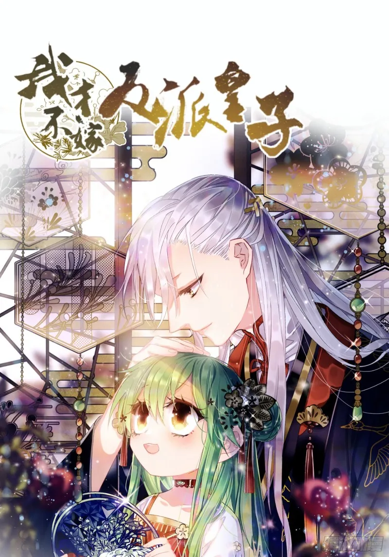 第44话 这货皮实 第1页