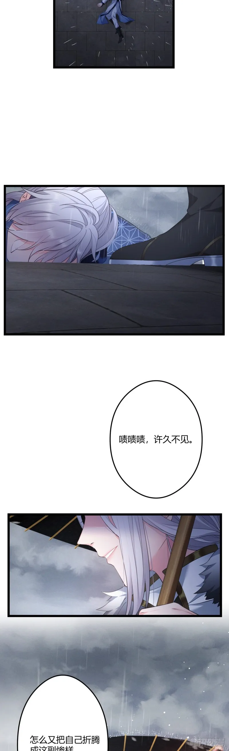 第44话 这货皮实 第4页