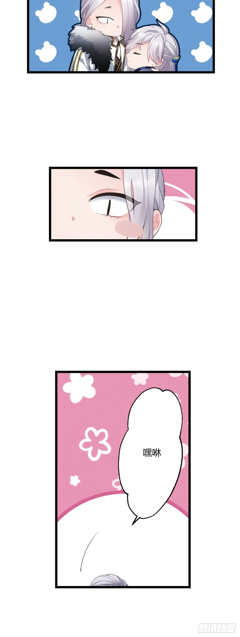 第44话 这货皮实 第7页