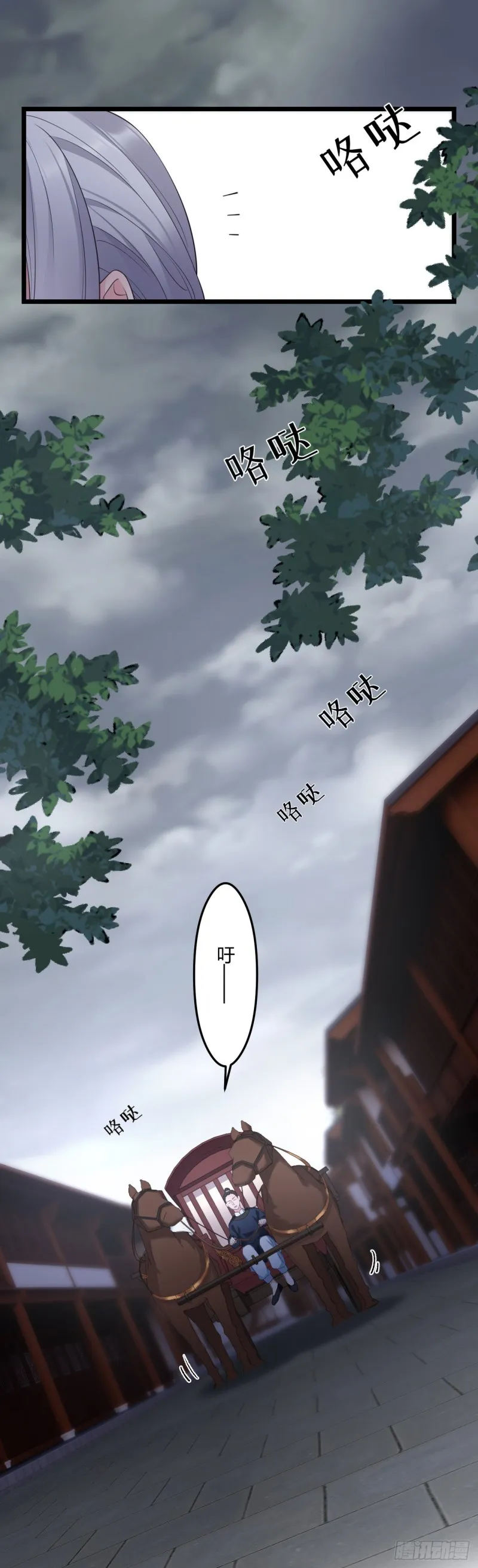 第44话 这货皮实 第8页