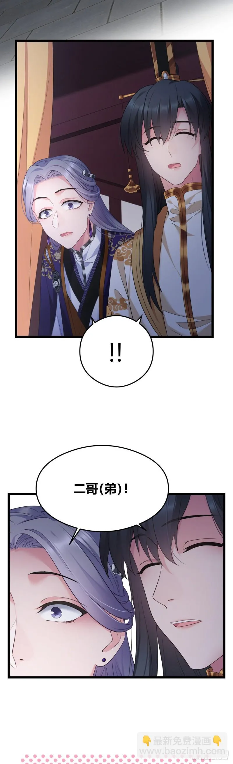 第44话 这货皮实 第9页