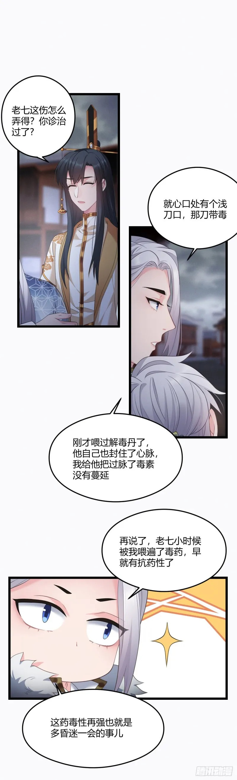 第44话 这货皮实 第13页
