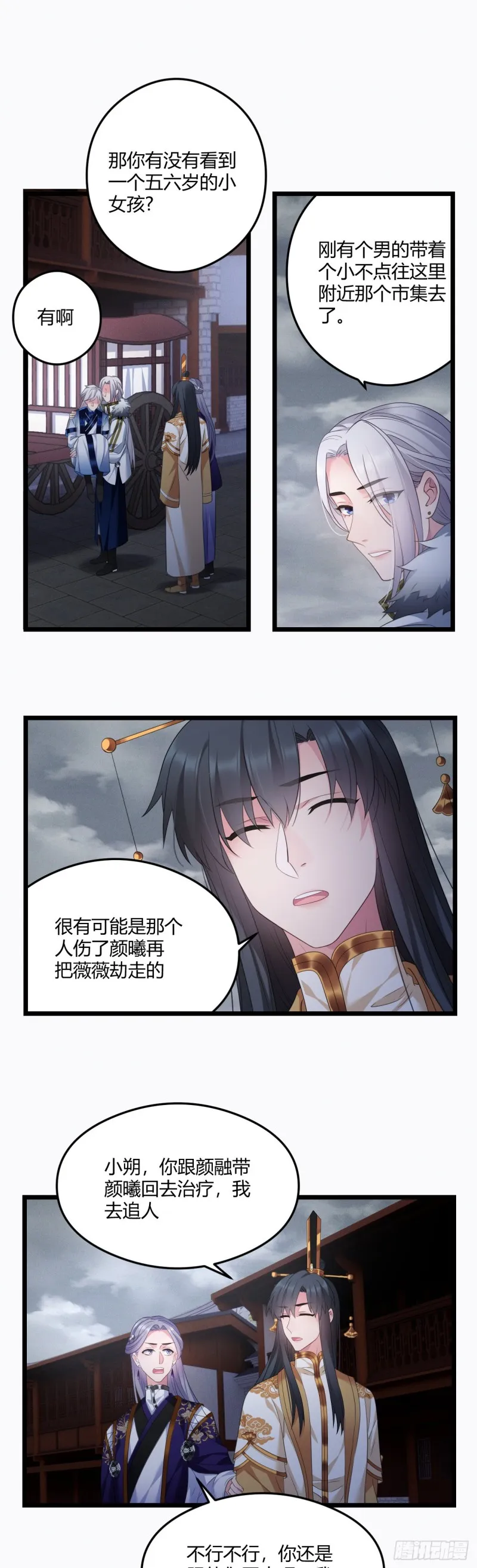 第44话 这货皮实 第14页