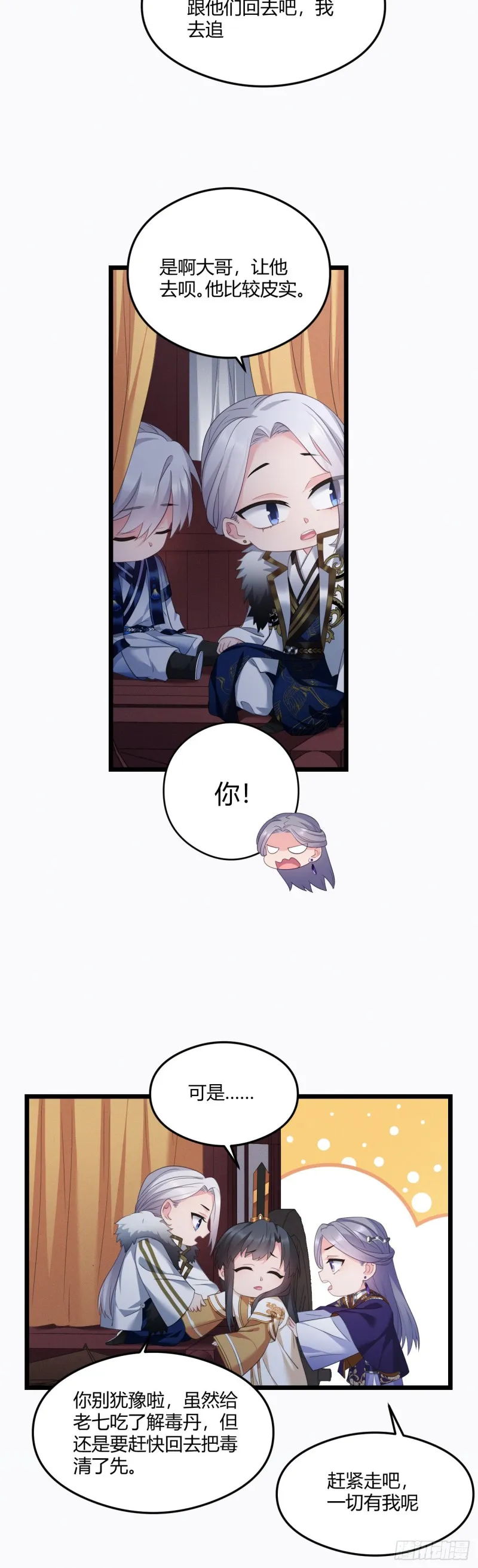 第44话 这货皮实 第15页