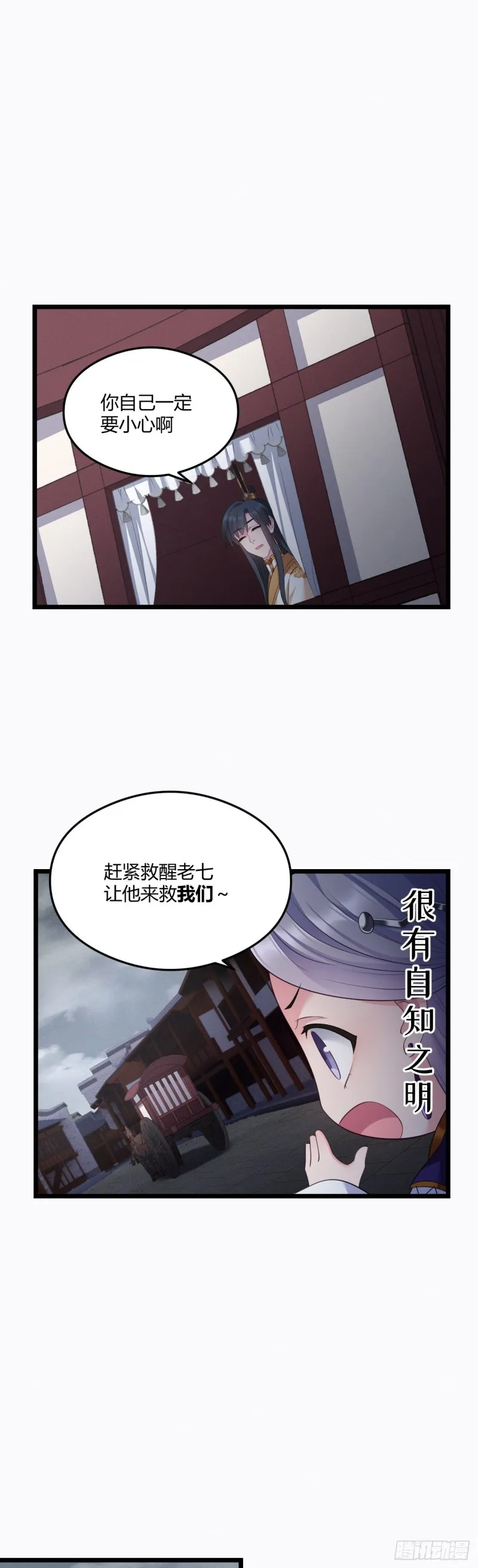 第44话 这货皮实 第16页