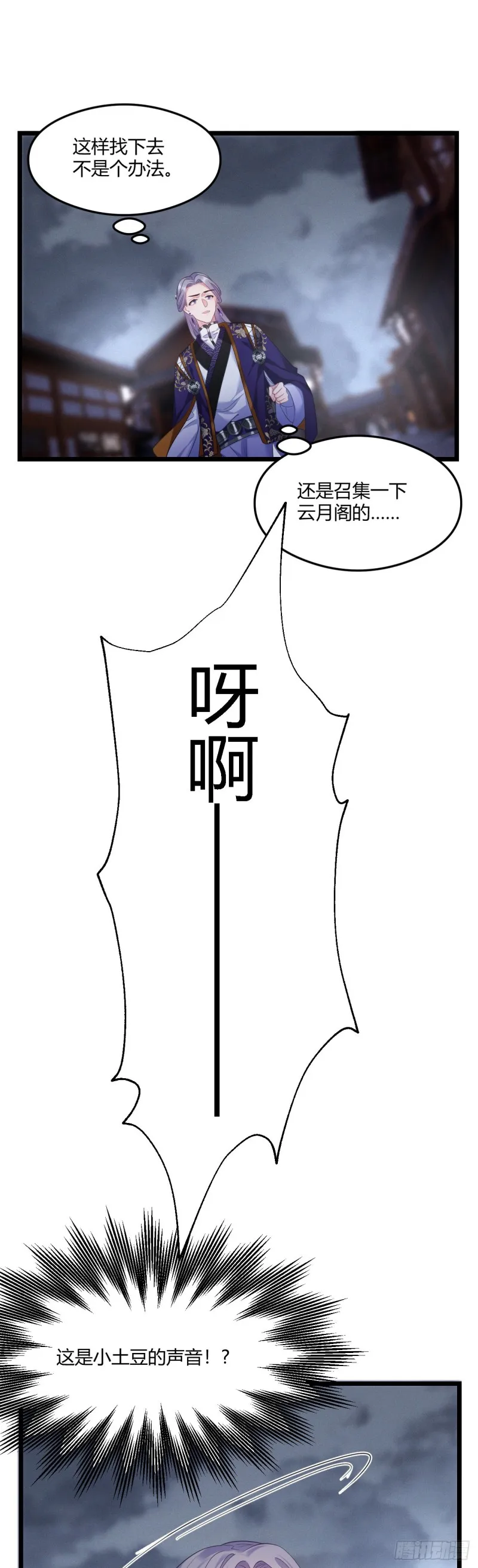 第44话 这货皮实 第18页
