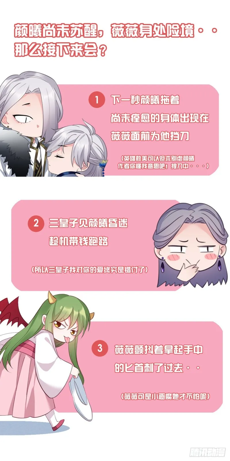 第44话 这货皮实 第22页