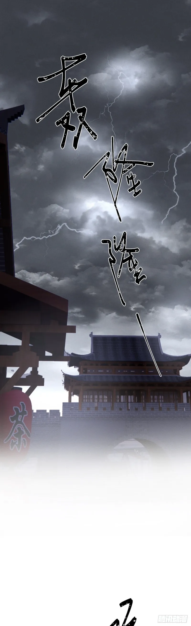 第45话 五皇子之死 第2页